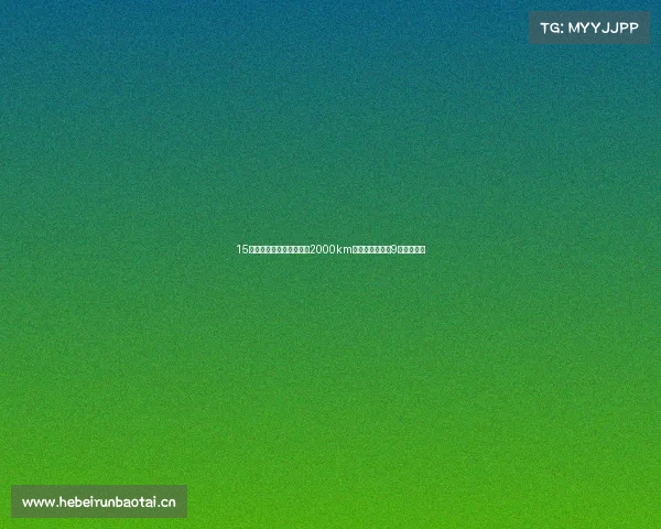 15万多,五座四驱版,续航2000km,新车奇瑞瑞虎9你喜欢吗? 15万多,五座四驱版,续航2000km,新车奇瑞瑞虎9你喜欢吗?